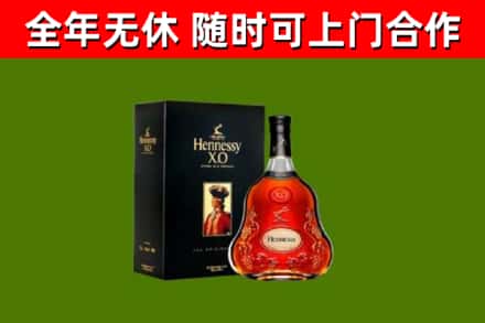 巴彦淖尔烟酒回收轩尼诗XO.jpg