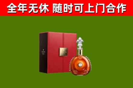 巴彦淖尔烟酒回收路易十三洋酒.jpg