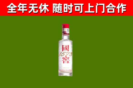 巴彦淖尔回收国窖1573