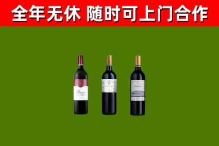 巴彦淖尔烟酒回收拉菲红酒.jpg