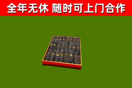 巴彦淖尔烟酒回收海参.jpg