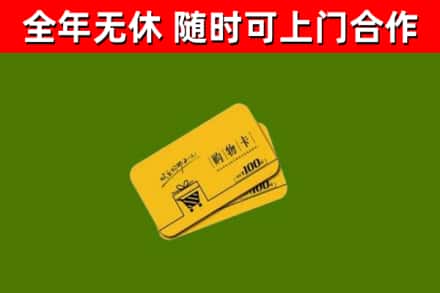 巴彦淖尔烟酒回收购物卡.jpg