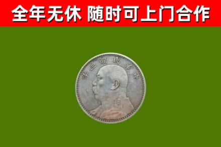 巴彦淖尔烟酒回收袁大头.jpg